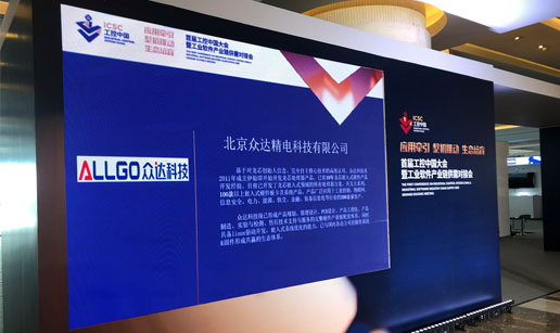 星空app登录入口-星空（中国）科技亮相首届工控中国大会展会