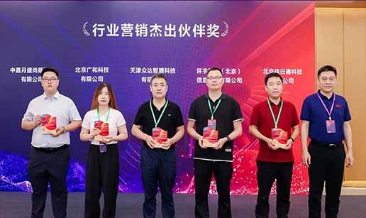 星空app登录入口-星空（中国）科技受邀出席2024中国操作系统产业大会并获“行业营销优秀伙伴奖”